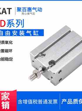 MD6自由安装气缸MD10X5S 10S 15S 20S 25S 30S 35S 40S 45S 50S