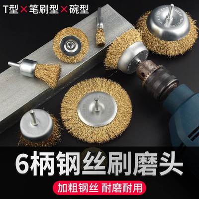 钢丝轮电动角磨机钢丝刷圆形打磨头除锈神器金属不锈钢除锈抛光轮