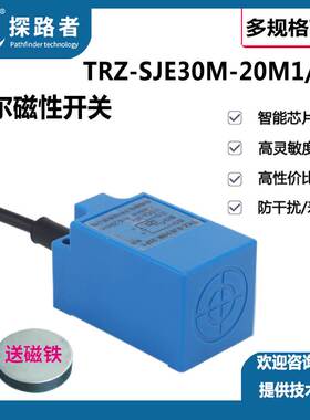 霍尔 磁性接近传感器 E30角柱型 磁性开关0-250VDC/AC交直流二线