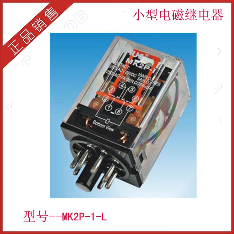 厂家供应 浙江泰华 小型电磁继电器 MK2P-1-L