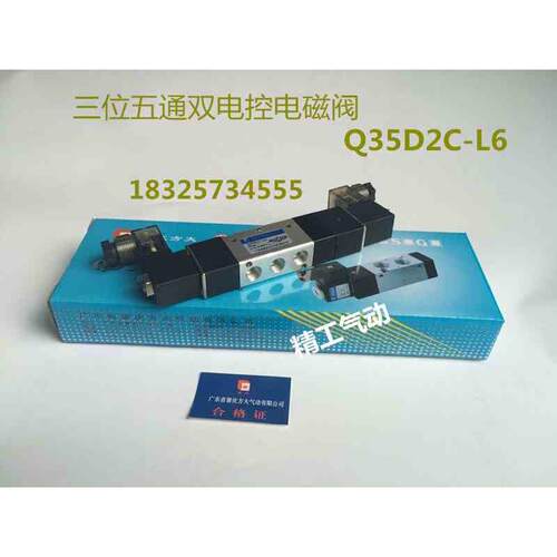 肇庆方大三位五通电磁阀Q35D2C-L6 接口1分 AC220V DC24V气动元件