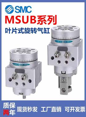 SMC气缸MSUB/MDSUB/MSUA/MDSUA1-90S 3-90S 7-90S 20-90S-180S-D