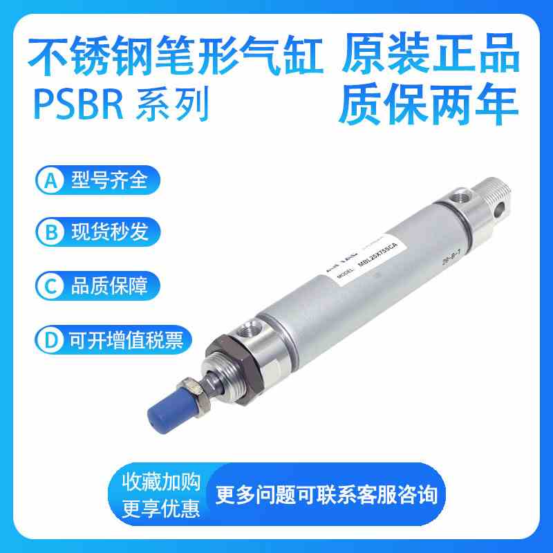 亚德客PSBR8X5/10/15/20/25/30/40/50/60不锈钢笔形气缸