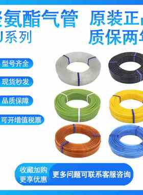 SMC  TU0425BU/0604BU/1065/1208/1610/1612BU-20/100 气动PU气管