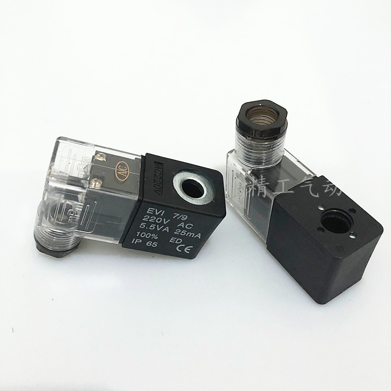 电磁阀线圈EV17/9 AC220V 5.5VA 25mA 6.0vA29maAC220V DC24现货