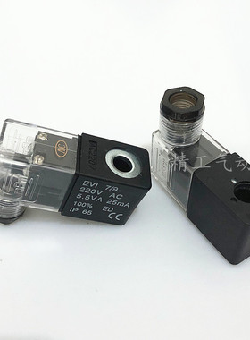 电磁阀线圈EV17/9 AC220V 5.5VA 25mA 6.0vA29maAC220V DC24现货