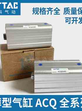 亚德客型薄型气缸ACQS ACQ40X155X160X170X175X180X190X200S-B SB