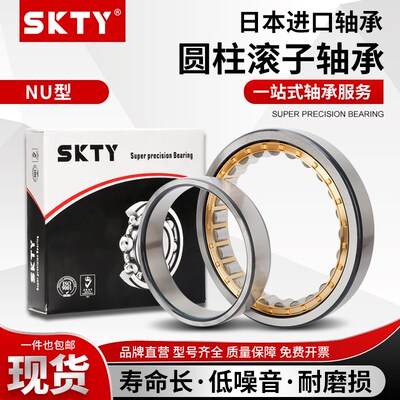 进口SKTY圆柱滚子轴承NJ NU2304 2305 2306 2307 2308 2309 EM