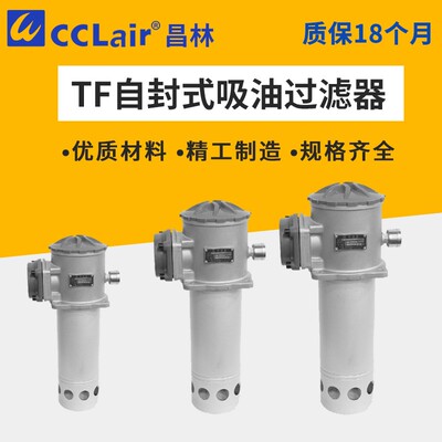 自动吸油过滤器TF-2580L-Y,LXZ.BH-63100LC,TF-250/400180F