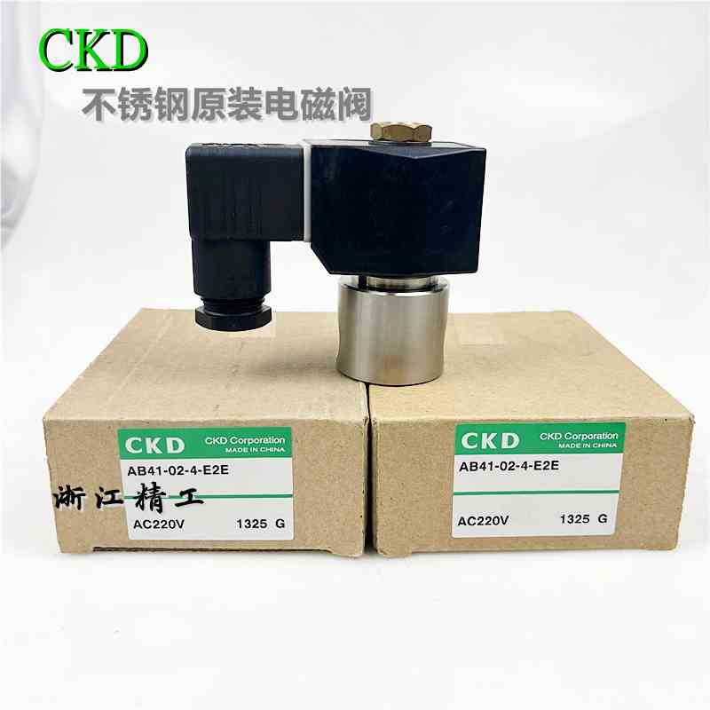 CKD不锈钢电磁阀AB41-03-3 AB41-02-5 E2E AB31-02-5 AC220VDC24V