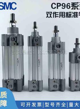 SMC标准气缸CP96SDB32/40/50/63/80/100-25 50 75 100 125 200C