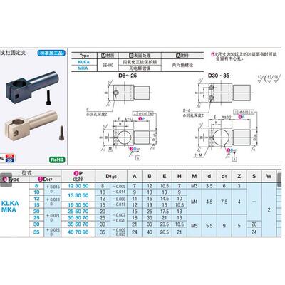 支柱固定夹 悬臂型 KLKA MKA ALKA SLKA360度旋转固定夹 旋转支架