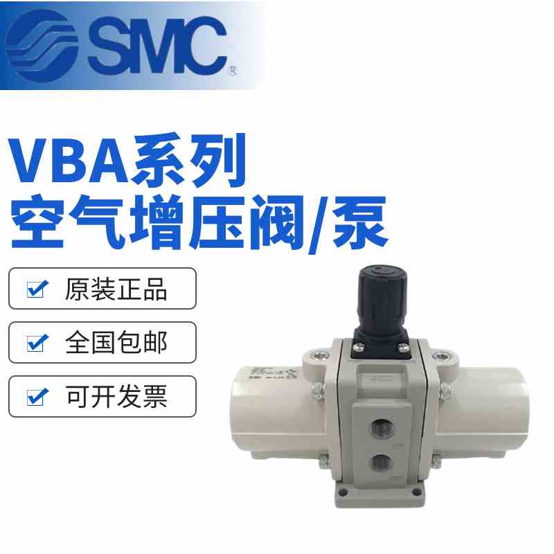 SMC气动增压阀/泵VBA10A-02/vba20a-03gn/vba10a-02gn/vba40a-04
