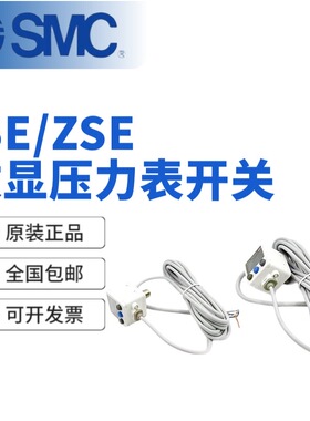 SMC数显真空压力表ZSE20A/40A/ISE30A/30AF/-01-N-L-R-T-M-C-P-S