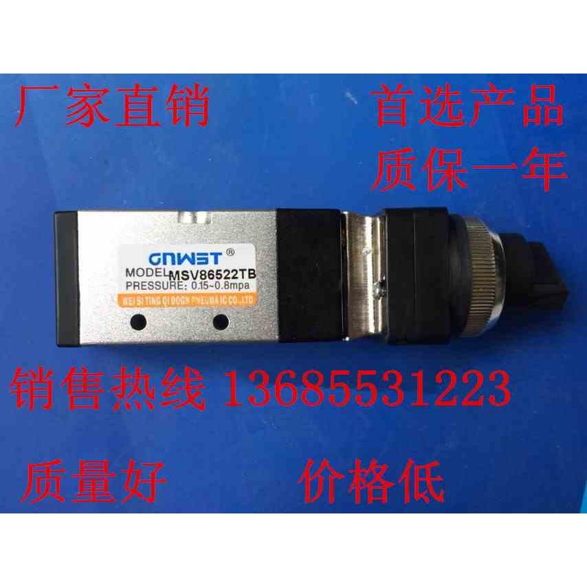 MSV-86522TB 二位五通 机械阀选择型按钮 气动旋钮开关