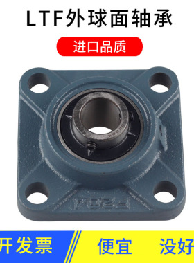 加重带座立式外球面轴承方型ucf210 205 305 206进口品质高速p204