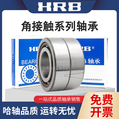 HRB哈尔滨轴承4207 4208 4209 4210 4211 4212 4213 ATN 2RZ 2Z