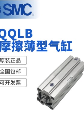 SMC原装全新低摩擦薄型气缸MQQLB10 MQQTB16-20-30-40-50-60-75-