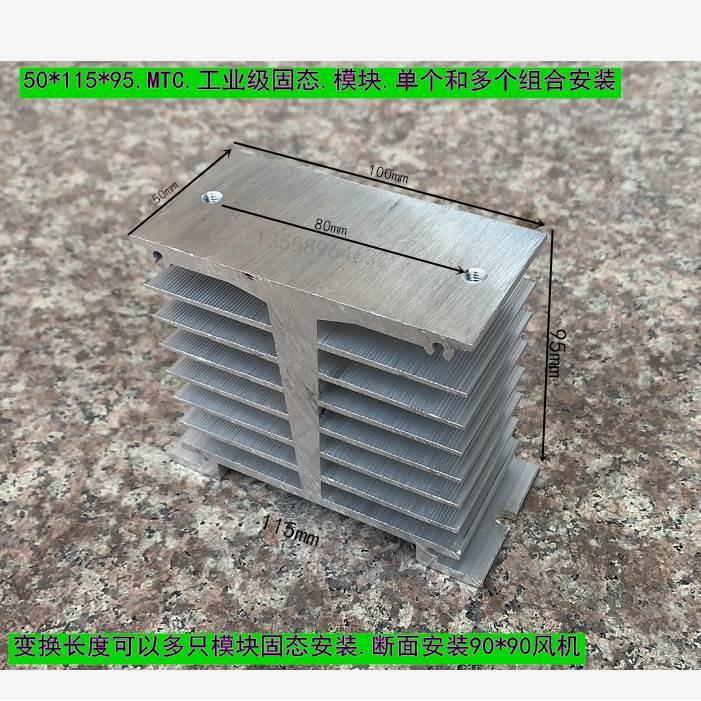 现货热销SSR工业级固态MTC模块21300A55A110A5011595铝冷却散热器