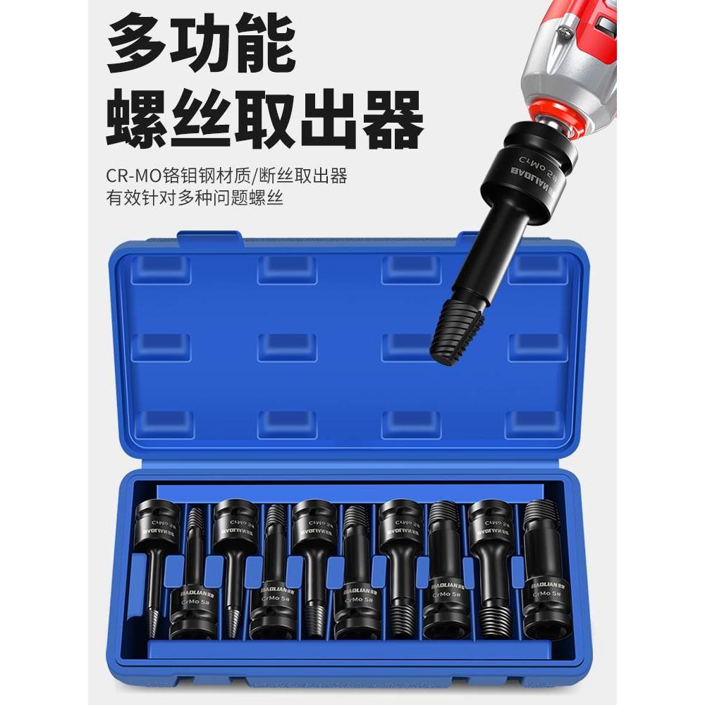 保联电扳手断丝取出器风炮专用风炮连体螺丝取出器汽修大飞套装