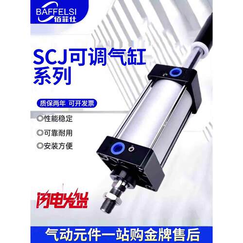 SCJ大推力标准气缸SCJ80X50X75X100X150X200X500-30-50S可调行程