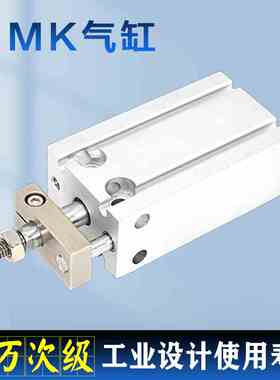 MK气缸16 20 25 32X10X20X30X50X60S自由安装杆不旋转导杆汽缸顶