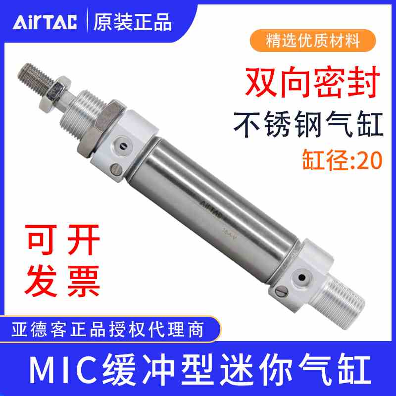亚德客不锈钢迷你气缸MIC20*25X50X75X100X125X150X175X200SCA/SU
