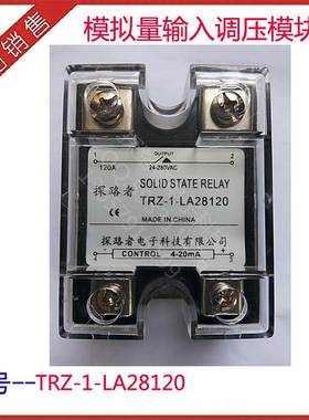 单相智能调压模块SSR-120LA 120安培电流型4-20mA输入固态调压器