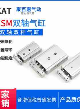 DKAT双轴CXSL/CXSM32-10-15-20-25-30-35-40-45-50-60-70-75气缸