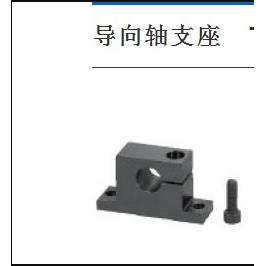 光轴导向轴支座光轴T型支座光轴立式SHWTBN SHWTMN SHWTSN SHWTAN