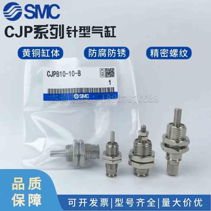 SMC针型气缸CJPB4 CJPB6 CJPB10 CJPB15-5/10/15/5H6/10H6/15H6-B