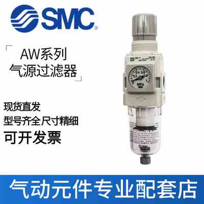SMC气源处理器过滤器调压阀AW20/30/40-02BED-03BG-04BE-06D-N-B