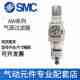 03BG SMC气源处理器过滤器调压阀AW20 06D 02BED 04BE