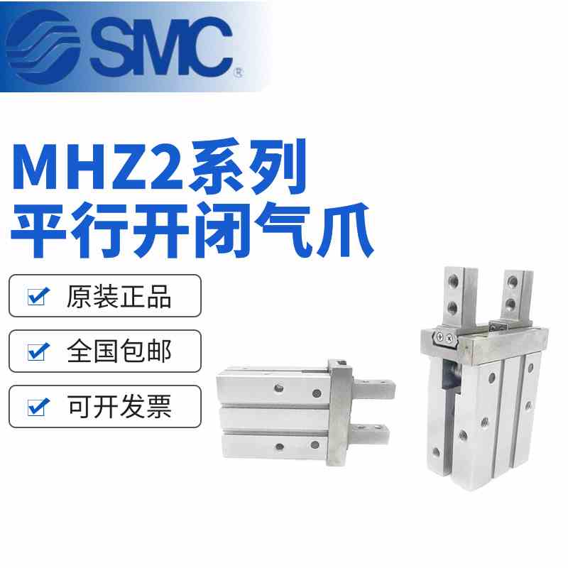 SMC平行开闭气爪手指气缸MHZL/MHZ2-6D-10D-16D-20D-25D-32D-40D/