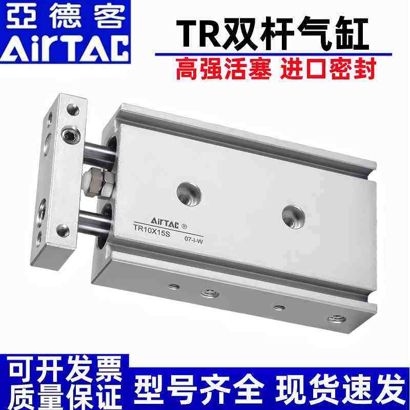 亚德客双轴双杆气缸TR10X16X20X10X20X25X30X40X50X60X70X80X90S