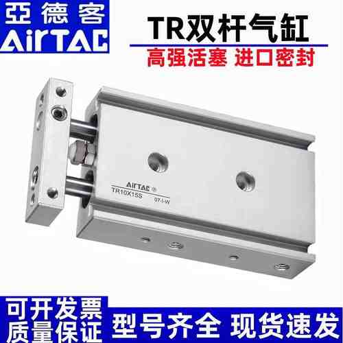 亚德客双轴双杆气缸TR10X16X20X10X20X25X30X40X50X60X70X80X90S