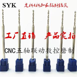 1.4 2.1 1.45 3.7 整体硬质合金右钻100长定柄4柄加长钨钢钻头3.4