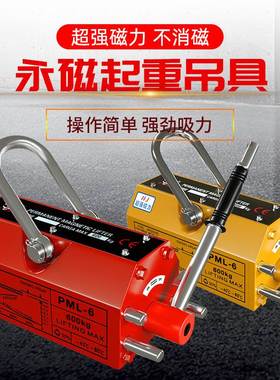 勒塔 永磁起重器 600KG/1t/2t/3t/5t/10t 工业强力 磁力吊具