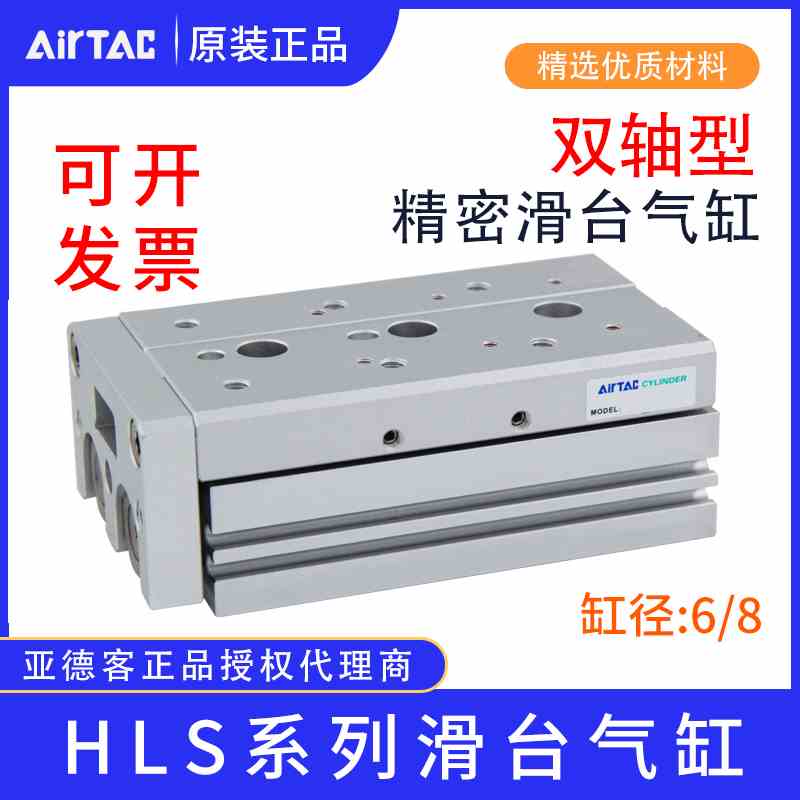 原装正品亚德客双轴型精密滑台气缸HLS6/8*10X20X30X40X50S-AS-AB