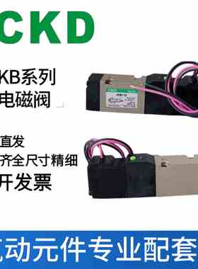 CKD原装进口电磁阀4KB110/119-00-AC220V4KB119-00-DC24V-AC110V
