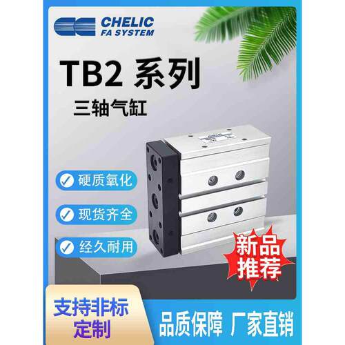 TB2气力可TB三轴气缸TU10/16/20/25/32/40*10*20*25*30*40*50*75