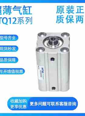 亚德客ATQ12X5/10/15/20/25/30/35/40/45/50B超薄气缸单动引入型