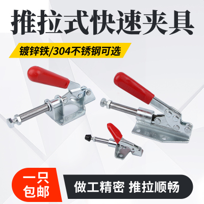 推拉式快速夹具工装夹钳压紧器301AM 302F 36020肘夹台钳木工靠山