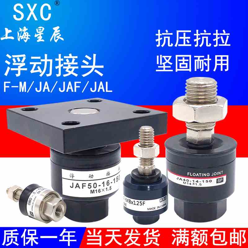 气缸连接浮动接头F-M4X070FM5x0.8M6M8M10*1.25M12M141618x1.5JAF