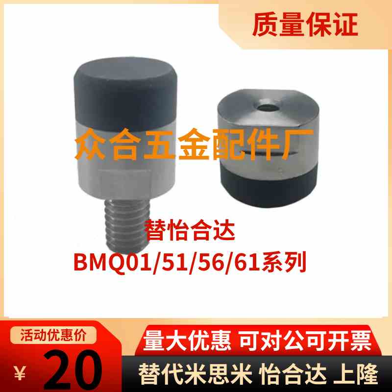 聚氨酯包覆磁铁BMQ01/BMQ51/BMQ56/BMQ61-D10/D12/D16/D20/D25