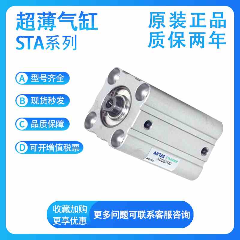 亚德客STA20X5/10/15/20/25/30超薄气缸单动引入型