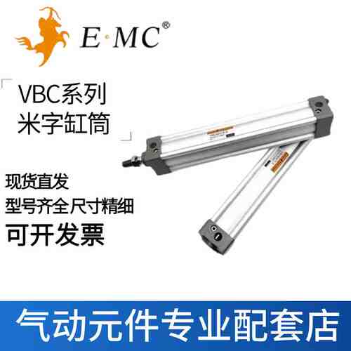 EMC亿太诺米字标准气缸VBC32/40/63/80/100X50/75/125/150/300/40