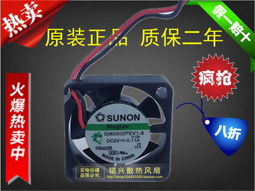 全新正品SUNON建准2.5CM风扇 超薄 微型 5V GM0502PEV1-8 两线