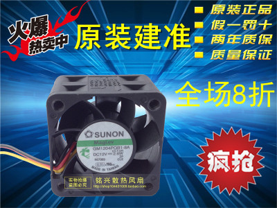 原装SUNON GM1204PQB1-8A 1U2U服务器机箱风扇 4028 12V 2.6W 3线