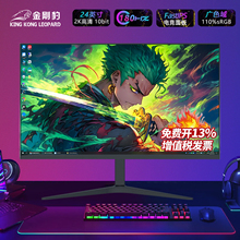 显示器24英寸高刷电竞2K180hz台式电脑显示屏幕1080p笔记本外接屏